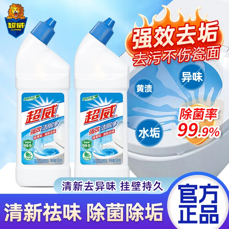 超威强效洁厕灵液卫生间马桶除臭厕所清洁剂除尿垢留香去黄去渍净