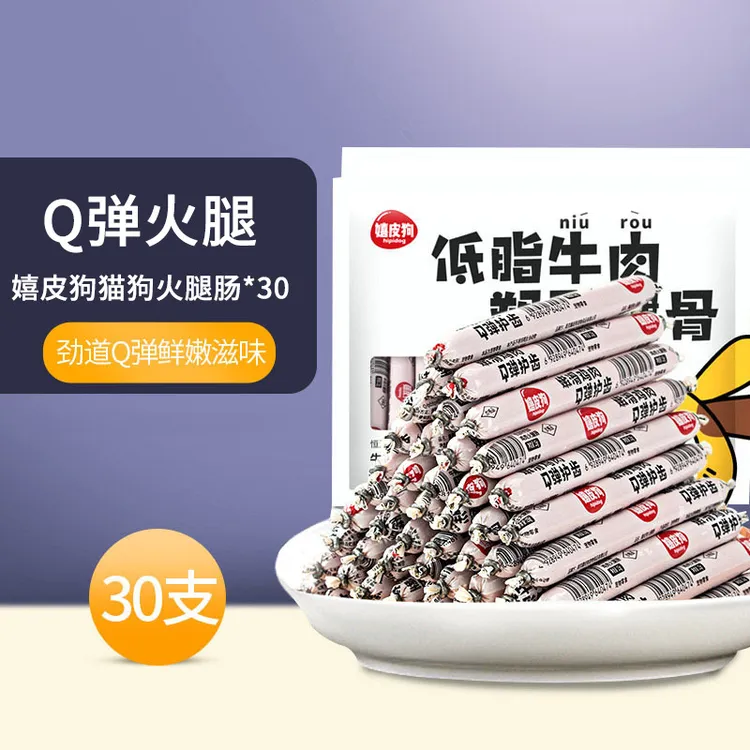 精装整包狗狗火腿肠30根幼犬零食训练香肠宠物食品现货