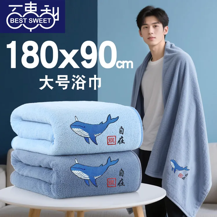 大号珊瑚绒浴巾成人男女通用柔软吸水速干不易掉毛家用洗澡裹巾