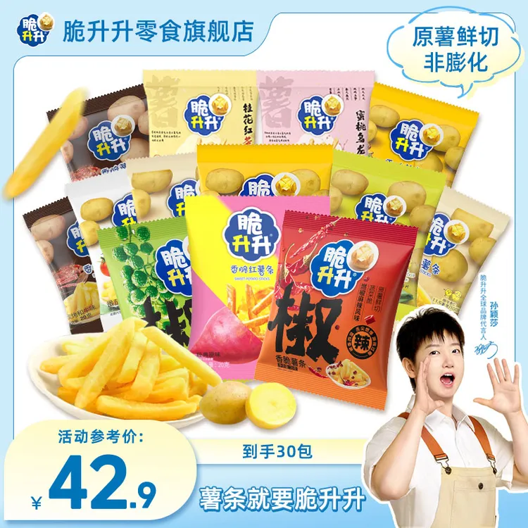 【达人30包】脆升升香脆原薯原味实心薯条追剧零食20g*30包商品图