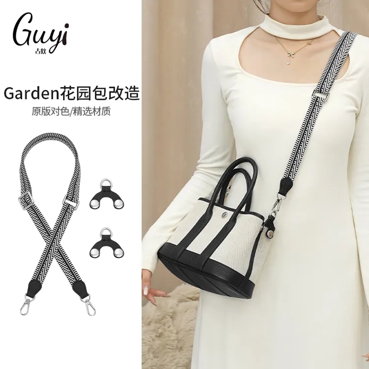 古蚁guyi适用于爱马仕花园包肩带mini garden帆布包带肩衔扣配件