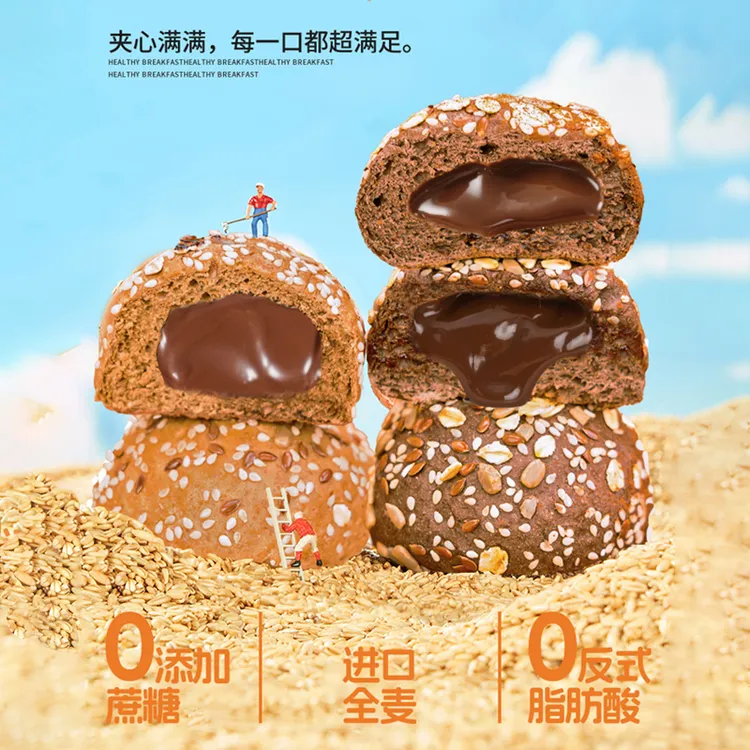 众匠碱水面包球全麦海盐芝士黑巧夹心欧包抗饿早餐粗粮零食网红