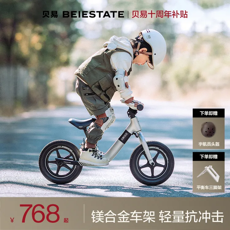 贝易竞速家儿童平衡车1一3一6岁宝宝滑步车小童2岁入门滑行学步车