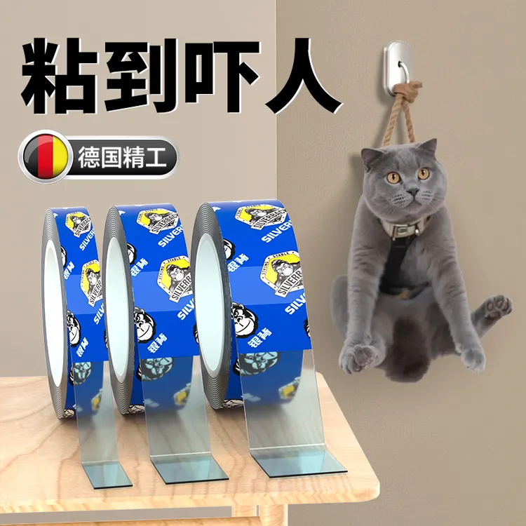 强力双面胶高粘度超粘贴片耐高温防水家用置物架插排固定强力胶带