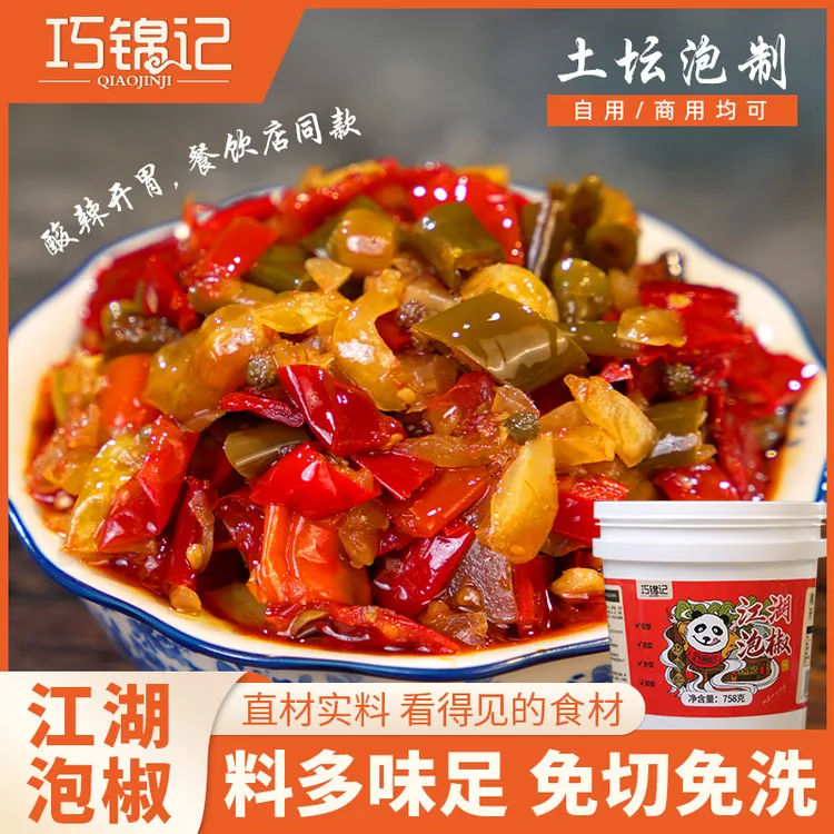 【758克一大桶】正宗江湖泡椒酸辣开胃四川泡菜泡椒碎老坛泡菜商品图