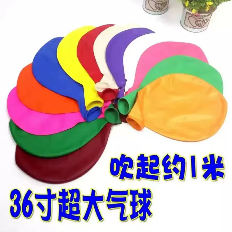 36寸马卡龙超大气球批发大号气球玩具加厚儿童户外露营儿童气球