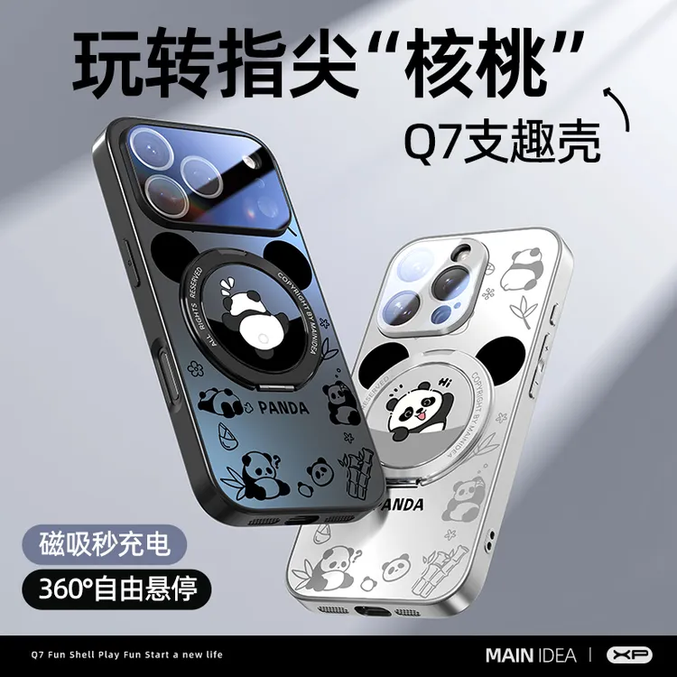 Q7支趣适用苹果华为小米手机壳新款苹果17磁吸防摔保护壳高级