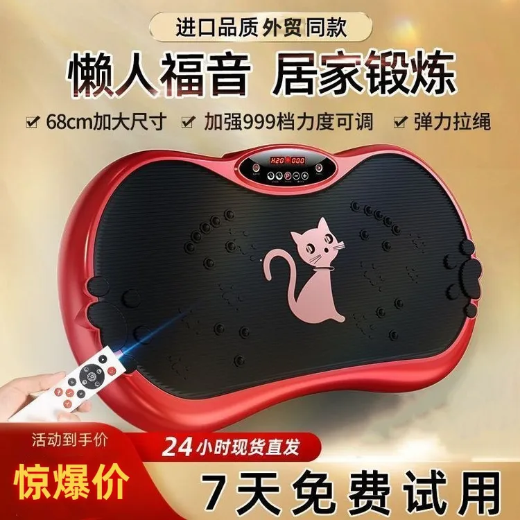 新款家用懒人抖抖机健身器材【外贸68CM大尺寸】震动健身器律动机