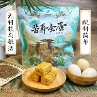 问候自然苦荞无糖沙琪玛零食糖友糖人休闲食品办公室软糯糕点213g
