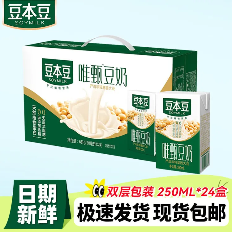 豆本豆 唯甄豆奶植物蛋白质饮料 儿童营养早餐奶250ml*24盒整箱装
