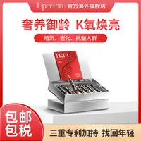  liperson EGT麦角硫因 贵妇提拉驻龄焕颜 高纯度内服 高端奢养