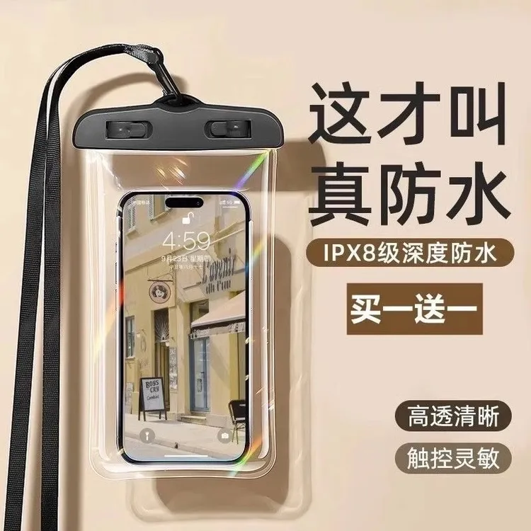 手机防水袋潜水套触屏通用OPPO华为vivo游泳外卖防雨夜光休闲户外