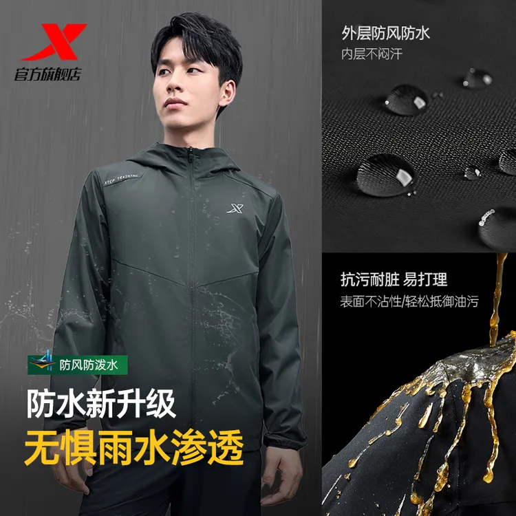特步三防科技风衣流光风2025春秋外套男装防水防污连帽运动夹克