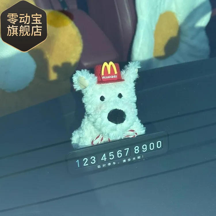 麦当劳西高地号码牌停车牌汽车临时创意车载中控台装饰品可爱摆件