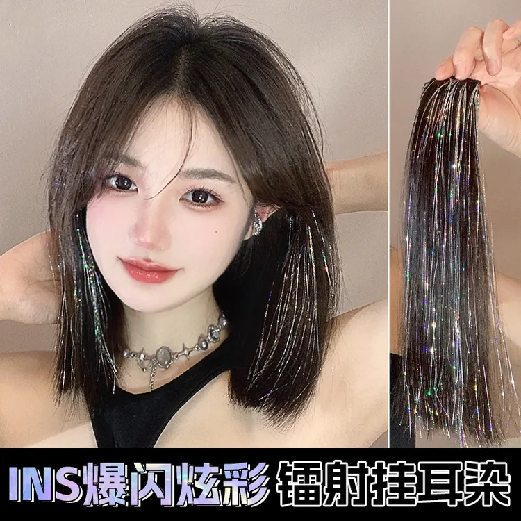 镭射挂耳染假发片女团风ins炫彩亮丝挑染发条羽毛接发片舞台发饰