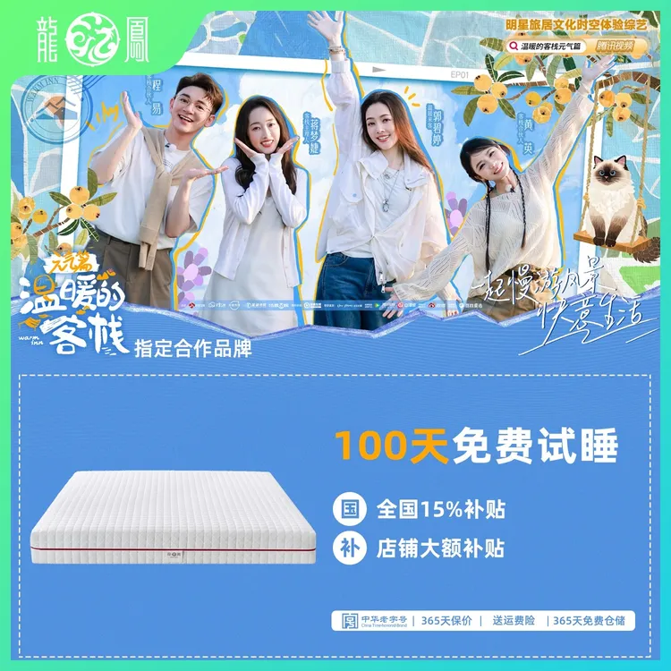 龙凤床垫可全拆水洗A类母婴级标准酷布独立弹簧床垫护脊透气7Dpro