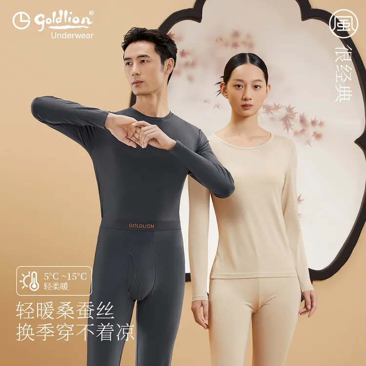 【桑蚕丝轻暖】金利来桑蚕丝氨基酸圆领保暖内衣秋衣秋裤男女套装