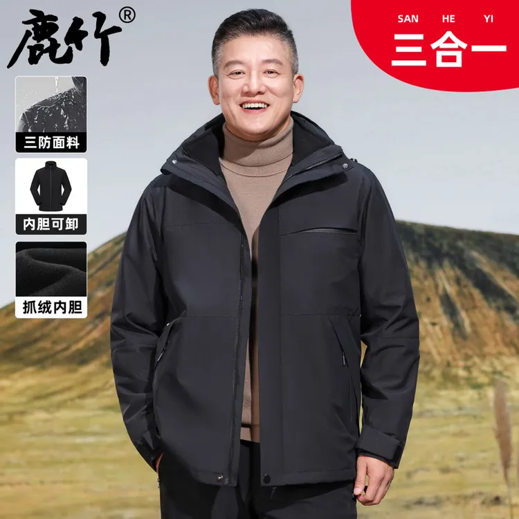 【三合一/加绒加厚】爸爸装冲锋衣可拆卸户外防水秋冬新款男士外套