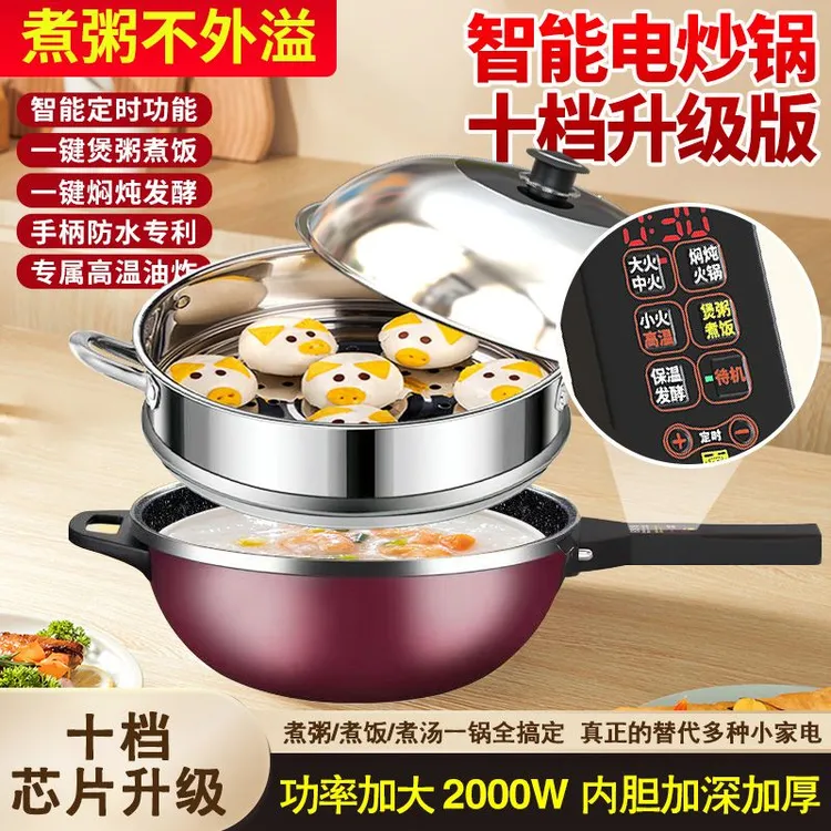 阖家福电炒锅十档升级版定时款智能控温家用电炒锅一体式不粘锅