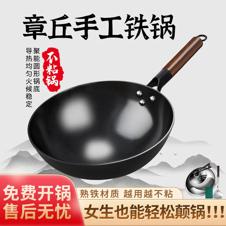 【正宗章丘】家用铁锅无涂层不粘炒菜锅不粘炒锅燃气电磁炉专用炒锅