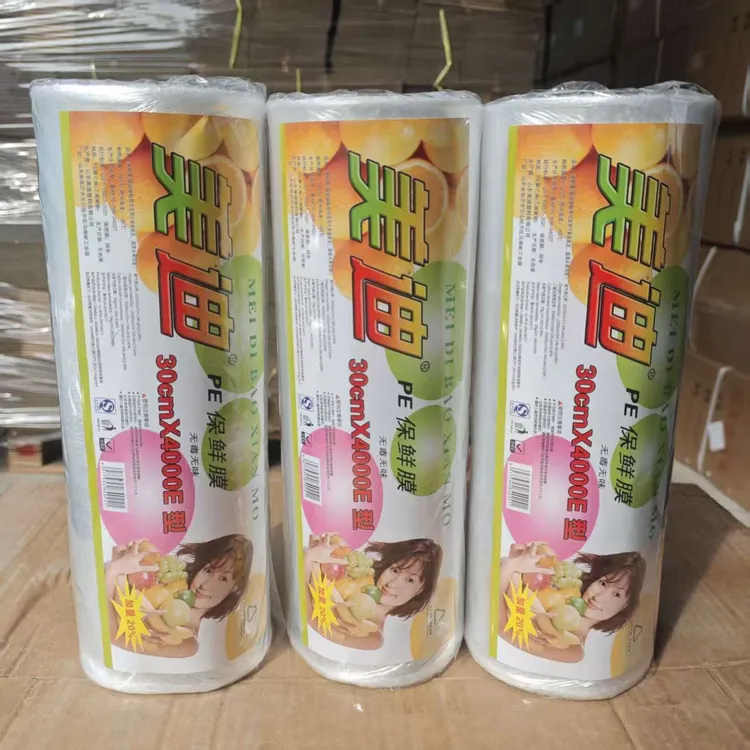 美迪PE保鲜膜大卷美容美发用大卷松膜染发包头发焗油膜缠身膜瘦身