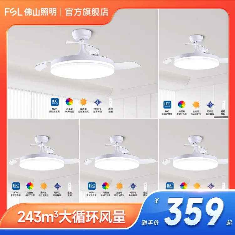 FSL佛山照明吊杆风扇灯2025年新款大气家用静音简约餐厅吊扇灯具