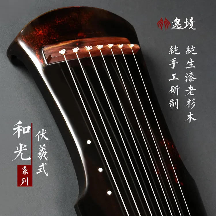 逸境古琴伏羲式厂家直销初学者入门纯生漆扬州杉木专业成人七弦琴