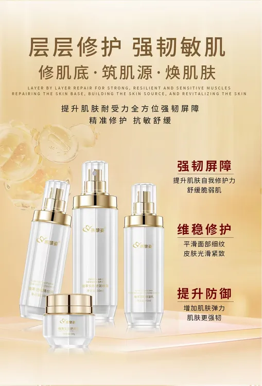 燕黎姿修复4件套直击、干红肿痒、薄敏脆弱、屏障受损、养肤