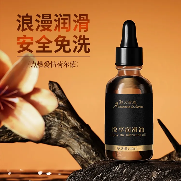 魅力贵族悦享润滑油