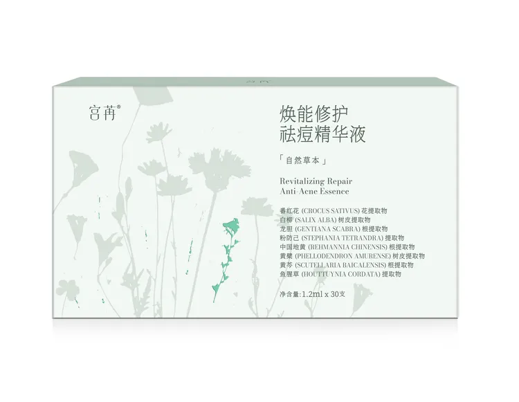 宫苒 焕能修护祛痘精华液
