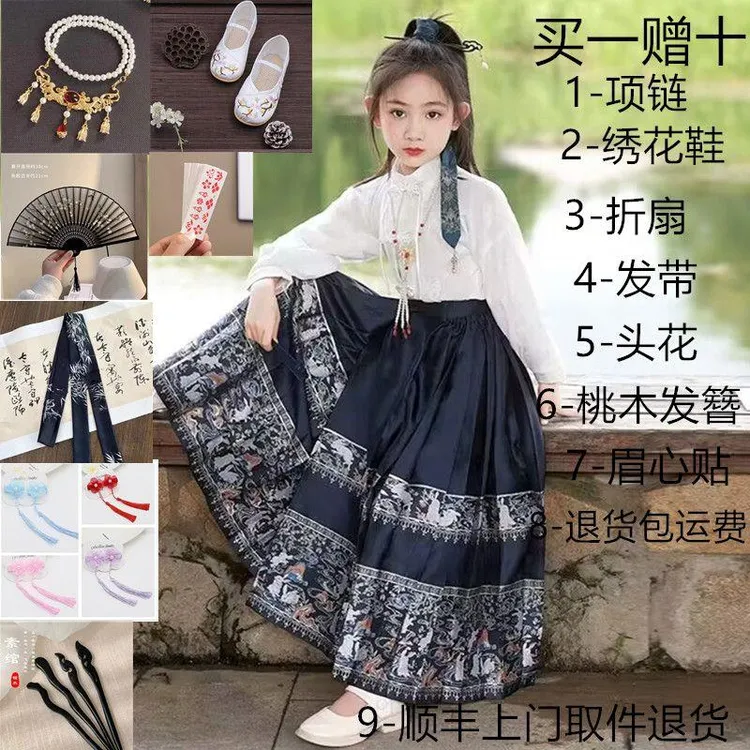 中国风女大儿童马面裙套装2024新款春夏汉服高端黑色古装小孩学生