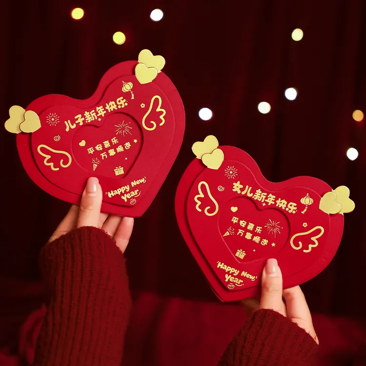 2026年爱心6卡折叠送儿子女儿父母仪式红包新年快乐烫金节日装扮商品图