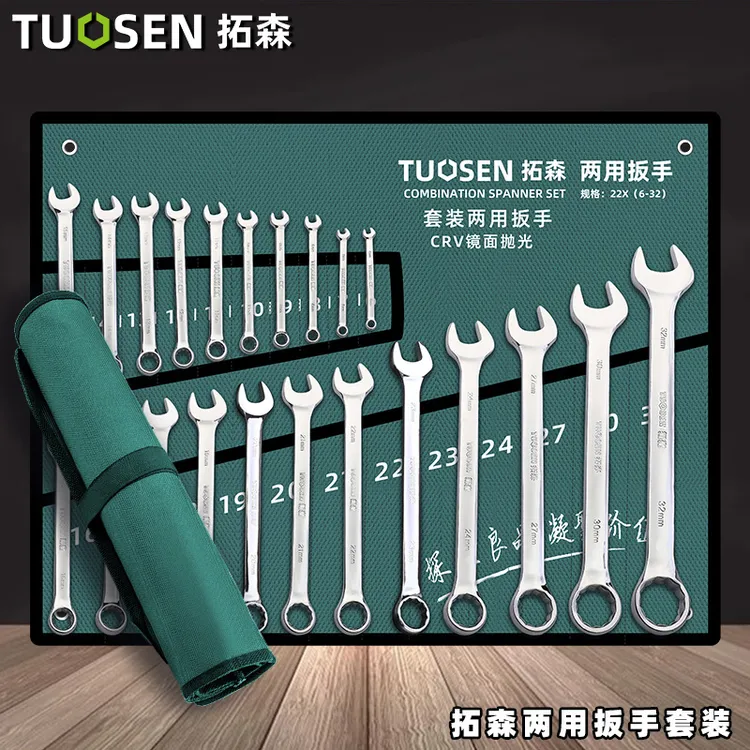拓森镜面两用扳手开口梅花呆扳套装汽修汽机修专用工具15/18/20