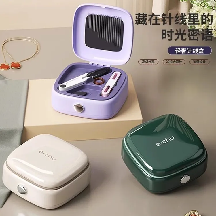 磁吸针线盒家用高质量实用针线包好便携迷你宿舍高端缝补套装收纳
