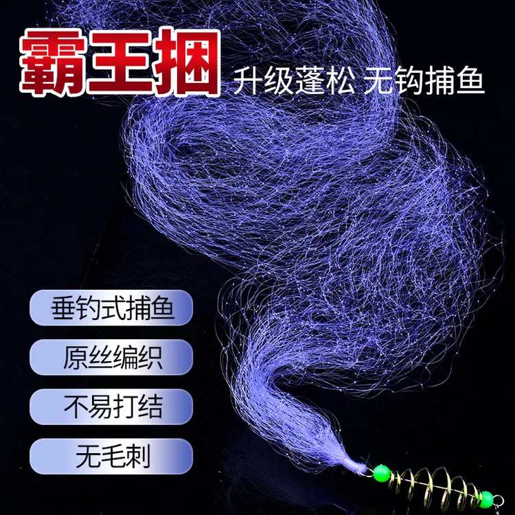 霸王捆 爆炸钩捕鱼网粘鱼网抛网渔网手撒网钓鱼网简易空钩钓鱼网