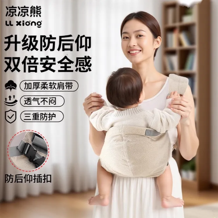 凉凉熊婴儿背带前抱式小月龄抱娃神器解放双手婴幼儿宝宝外出简易