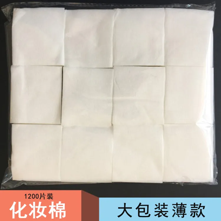 美容院专用化妆棉睫毛清洁棉片薄款卸妆棉纹绣美甲棉片补水湿敷棉
