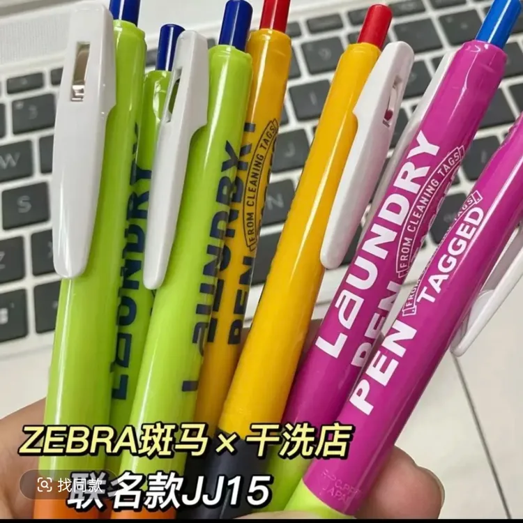 正品Zebra斑马LAUNDRY干洗店联名不落榜限定款按动中性笔考试黑笔