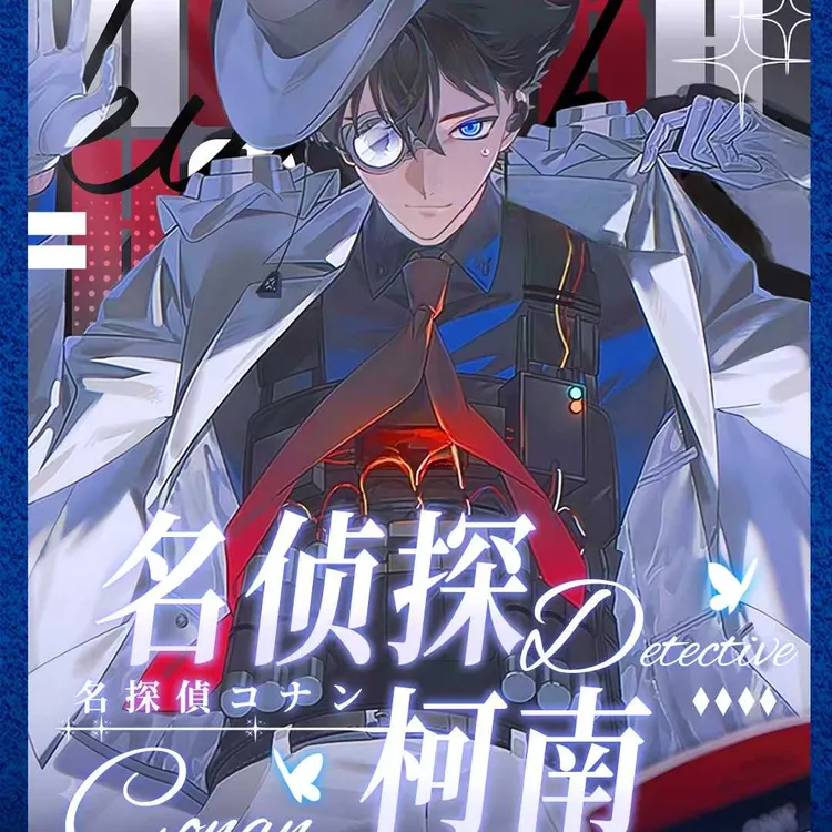 【KK文创】名侦探柯南双开色纸盲盒