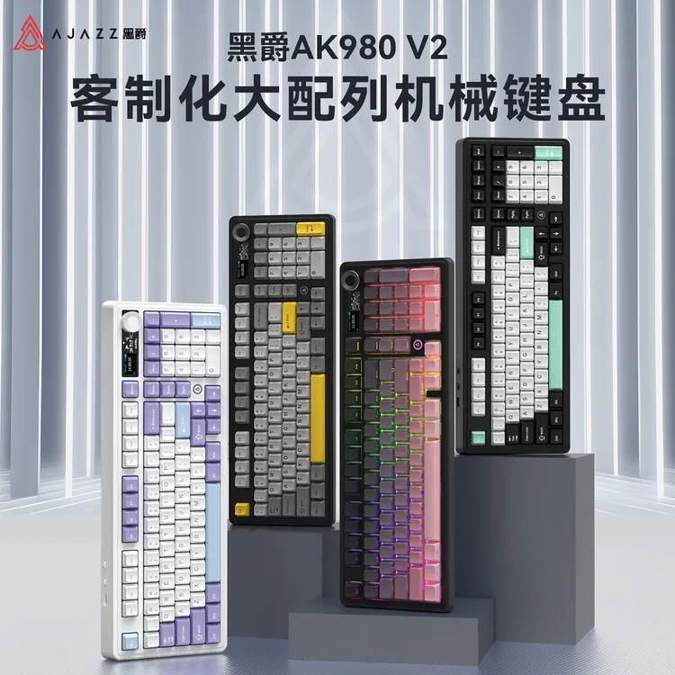【新破天一剑×黑爵】AK980V2无线蓝牙三模机械键盘Gasket结构热插拔