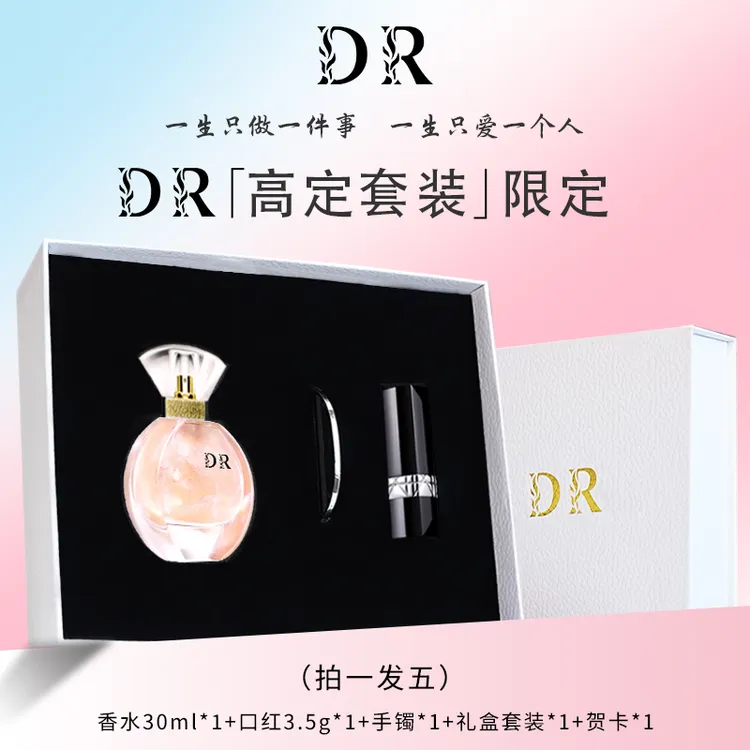 DR【官方正品】鎏金高定香水＋烈焰蓝金口红高定礼盒装送老婆女朋友