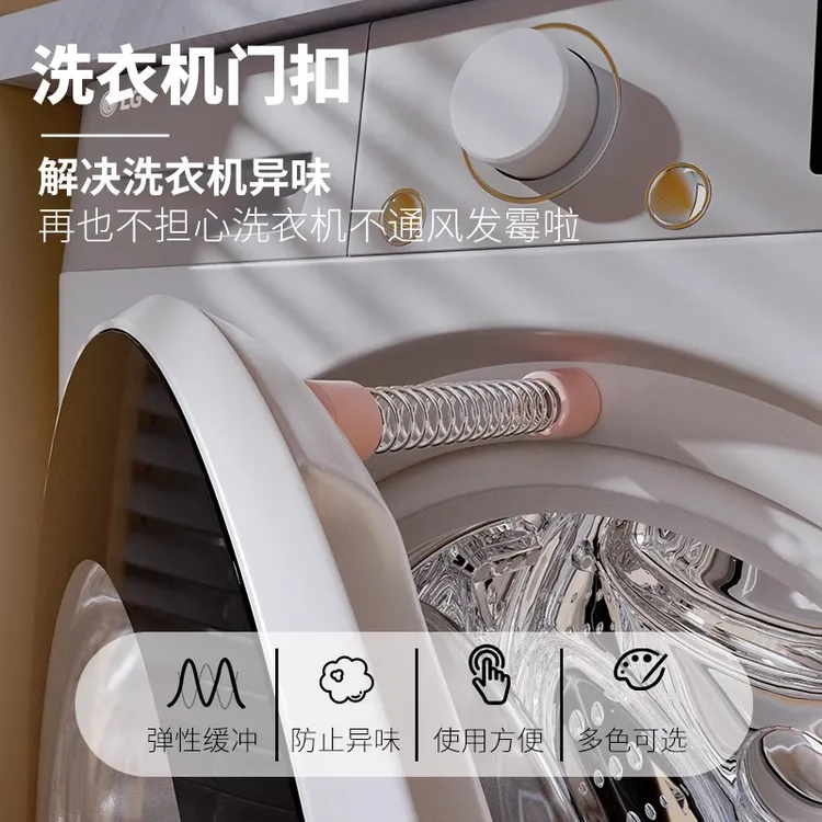 磁吸洗衣机门固定器家用便捷强力磁性洗衣机门防撞期可通风防潮  