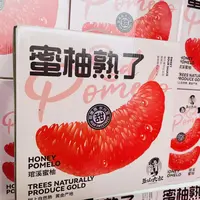 【礼盒装】【垦山大叔】琯溪蜜柚 黄金产地 红柚 4粒装  阴凉避光存放