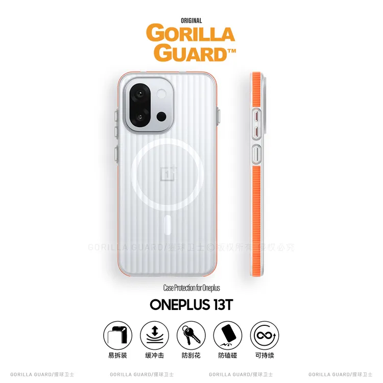 猩球卫士高级感肤感硬壳适用一加13T手机壳OnePlus光栅瓦楞磁吸壳