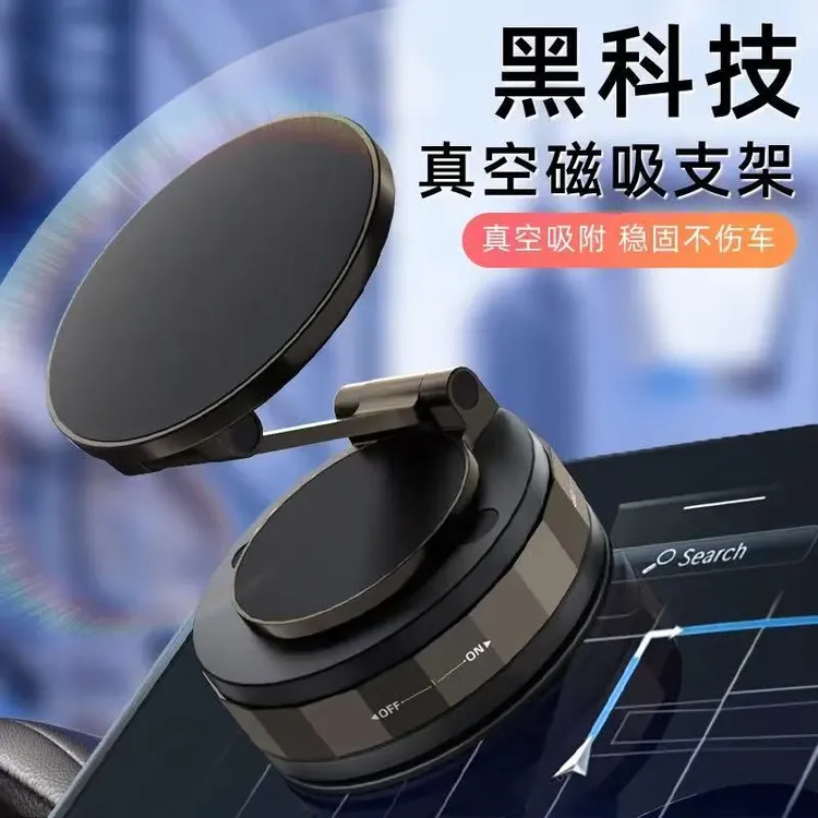 25新款金属车载手机支架强力磁吸真空吸附汽车导航支架吸盘式底座
