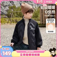 【琦儿专属】ASK25冬潮流立领轻暖90绒羽绒服御寒保暖JZJP15042M