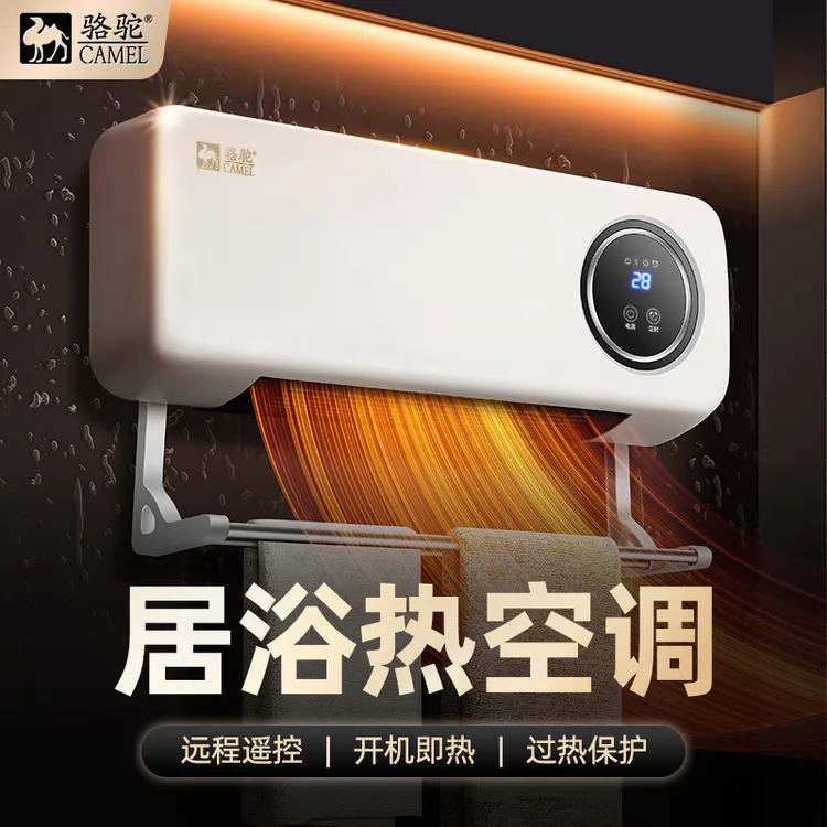 卧室家用热空调节能加热风机2025新款型取暖器暖风机壁挂冬季神器