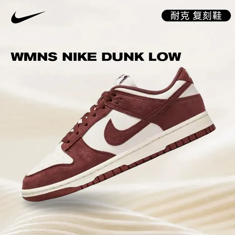 NIKE耐克女鞋WMNS NIKE DUNK LOW流光风休闲鞋HJ7673-001