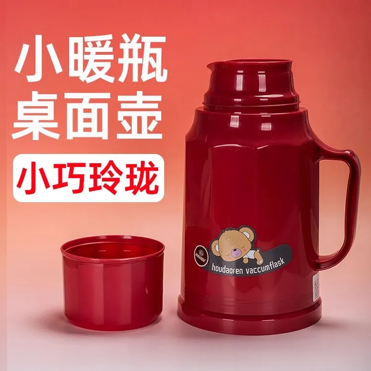 正品迷你小热水瓶家用小暖水瓶小暖瓶保温瓶小暖壶保温壶开水瓶