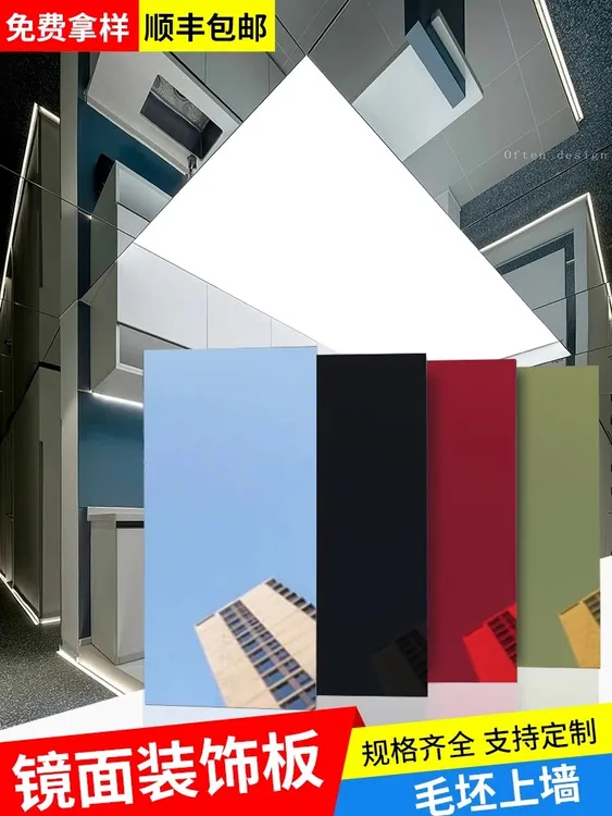 镜面板竹炭木镜面板金属板碳晶板饰面板护墙板木饰面墙板KTV吊顶